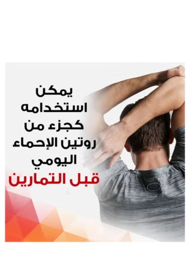 راديان باقة من 3 عبوات راديان كريم للتدليك 100 جم - Image 2